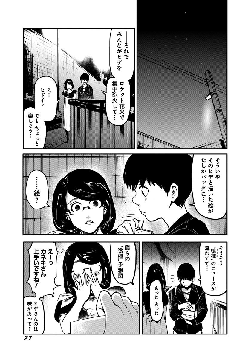 ジャンプbookストア Di Twitter 東京喰種 S 公開記念キャンペーン 実写映画公開を記念して 東京喰種トーキョー グール リマスター版 1 4巻 東京喰種トーキョーグール Re 1巻 が今だけ無料中 詳しくはコチラ T Co Fjhf5wfto6 ジャンプbookストア Di Twitter 東京喰種 S 公開記念キャンペーン 実写映画公開を記念して 東京喰種トーキョー グール リマスター版 1 4巻 東京喰種トーキョーグール Re 1巻 が今だけ無料中 詳しくはコチラ T Co Fjhf5wfto6