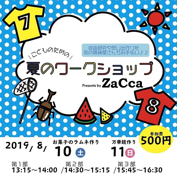 Zacca_1's tweet photo. あのいイライラが解消します♪
https://t.co/XGIGjsAGQ6 … … …

#ZaCca
#品川にある雑貨屋
#アクセサリー https://t.co/jCiF4vZ97P