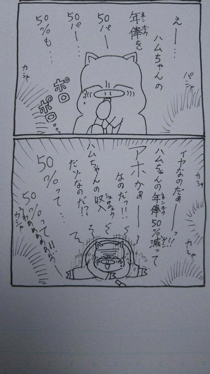 『こぶたのハムちゃん』
落書きハムちゃんシリーズ
#こぶたのハムちゃん 創拡 