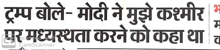 Yuvamarwadi's tweet image. पाकिस्तान जो चाहता है वो @narendramodi कर रहे है 
मोदी कश्मीर मामले को सुलझाने के अमेरिका के राष्ट्रपति @realDonaldTrump को मध्यस्थता करने के लिए बोला 
भारत इतना कमज़ोर कभी नही था जीतना आज मोदी सरकार के समय है 
#JhuthaModi