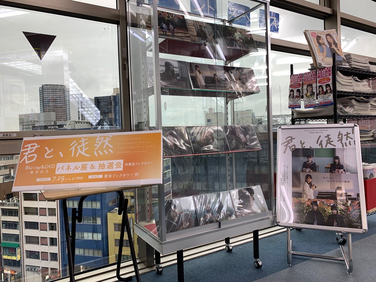 映画 君と 徒然 公式 Kimitotsuredure Twitter