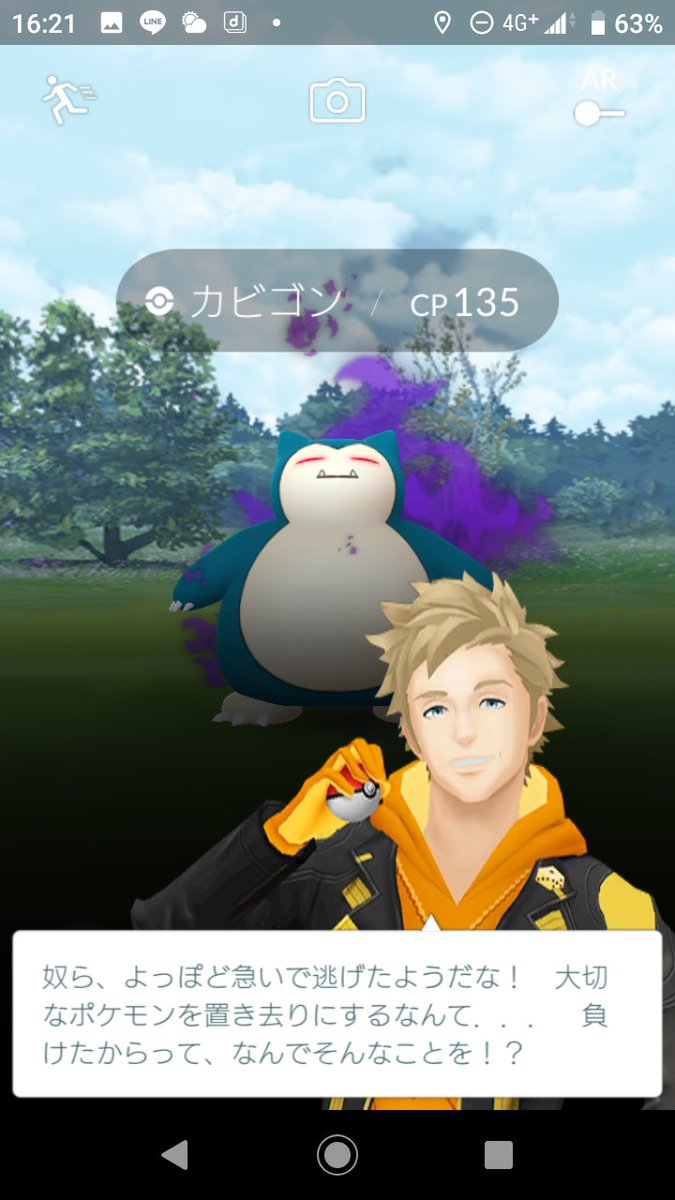 ポケモンgo シャドウカビゴンが出現するセリフは 闇落ちしても癒やし系 ポケモンgo攻略まとめ速報