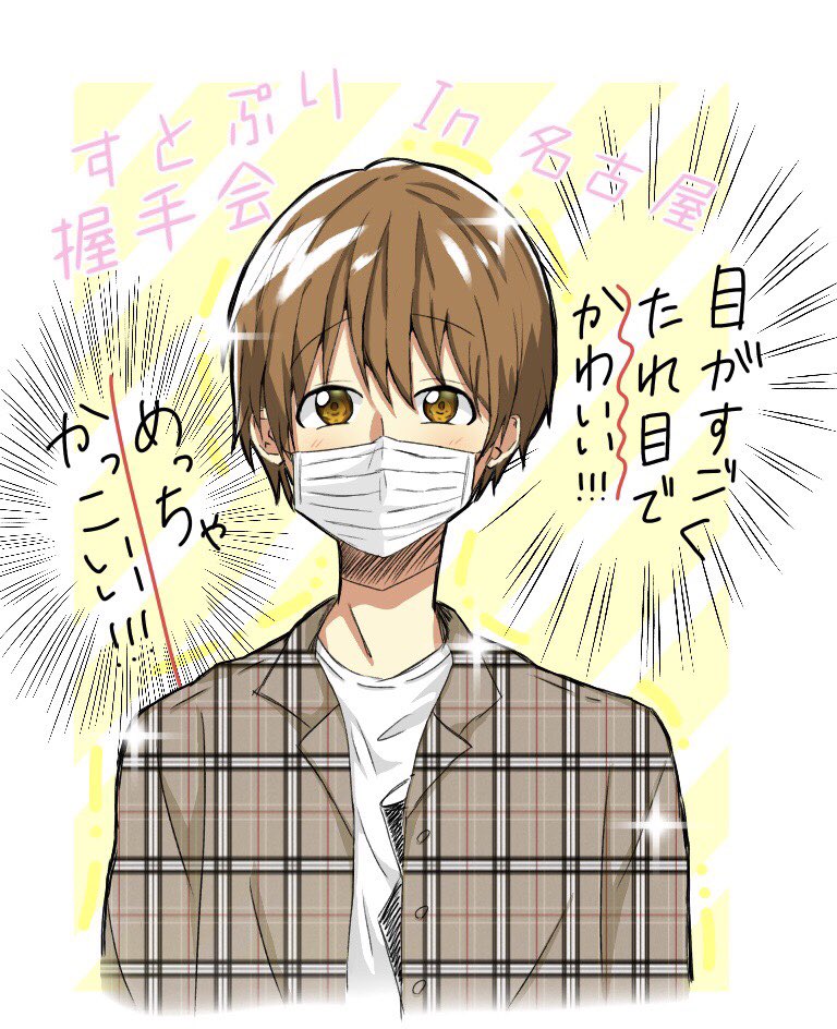 Twoucan すとぷり握手会 の注目ツイート イラスト マンガ