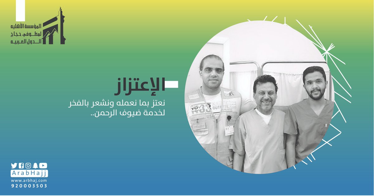 2- الإعتزاز 
#حاج_عربي