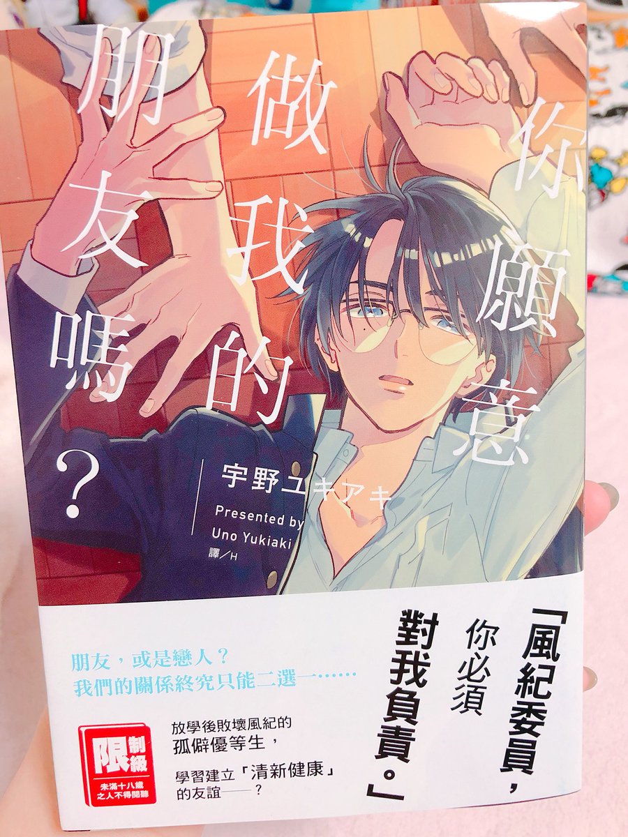 「ともだちひとりできるかな」翻訳版
オノマトペ?が日本語みたいで面白いです笑 