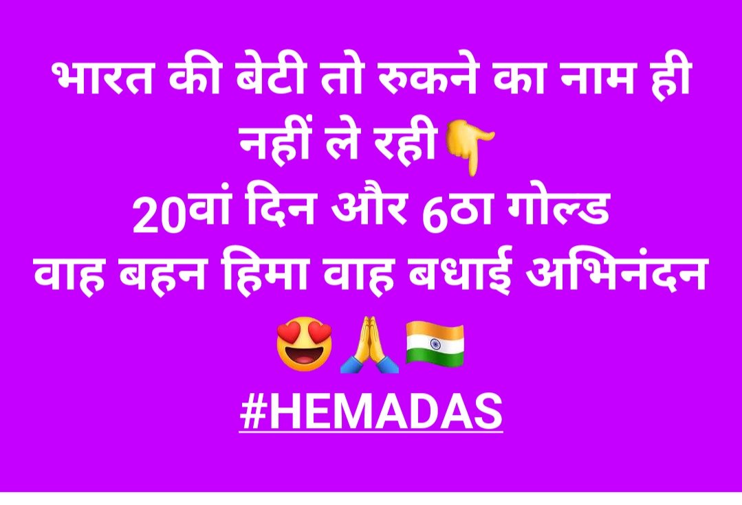 akhilsahu328's tweet photo. Congratulations Golden Girl 😍😍😍
Proud to be Indian 🇮🇳🇮🇳🇮🇳🇮🇳🇮🇳🇮🇳 https://t.co/7AqjVX2DNm