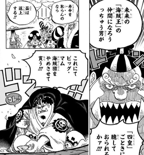 Hamagoro Riot Cookies Pa Twitter ワンピースでいうジンベエがビッグマムに組を抜けるシーンそのものですね W T Co Podcr7henw Twitter