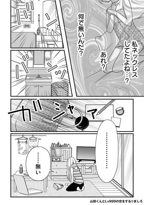 山田くんのtwitterイラスト検索結果 古い順 山田くんのtwitterイラスト検索結果 古い順