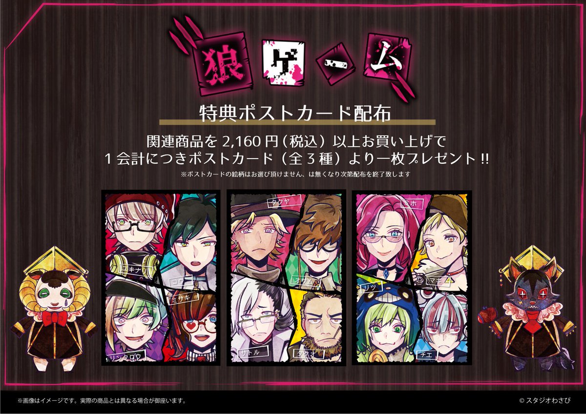 Graffart グラフアート No Twitter 商品紹介 狼ゲーム から公式イラストとグラフアートのグッズが発売決定 Lineスタンプを敷き詰めたキャラケースがかわいい さらにはグラフアートになったキャラクターたちが たくさんのグッズになっちゃいました 税込