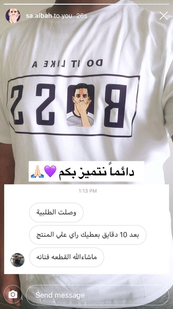 ملبوس العَافية يا "سيف"🤘🏻💜