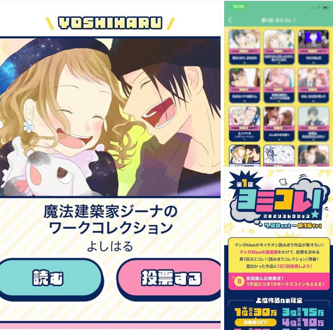 マンガmeeのヨミコレ！に読みきり掲載中です！ 🌱魔法建築家ジーナの.. | 春吉ほだか さんのマンガ | ツイコミ(仮)