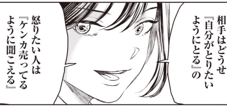 死ぬほど頷き倒してるのだ 五月病のエライグマ 転職活動中の漫画