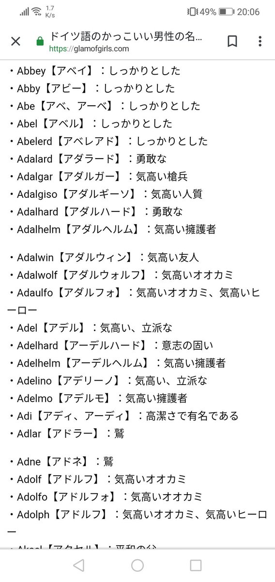 藍色 ドイツの名前を見てくれよ ア行だけでも中学生が主人公につけそうな名前がたっくさん それに比べて日本はどうだ キャベツ太郎とか餅太郎とか センスおかしいだろ ŏ ŏ Abeでアーベ これだけは許さない