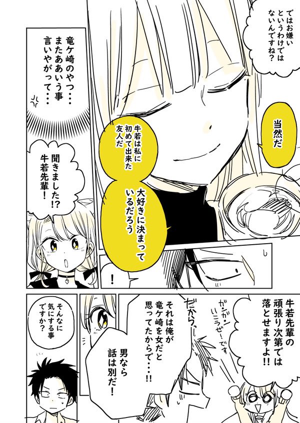 6 