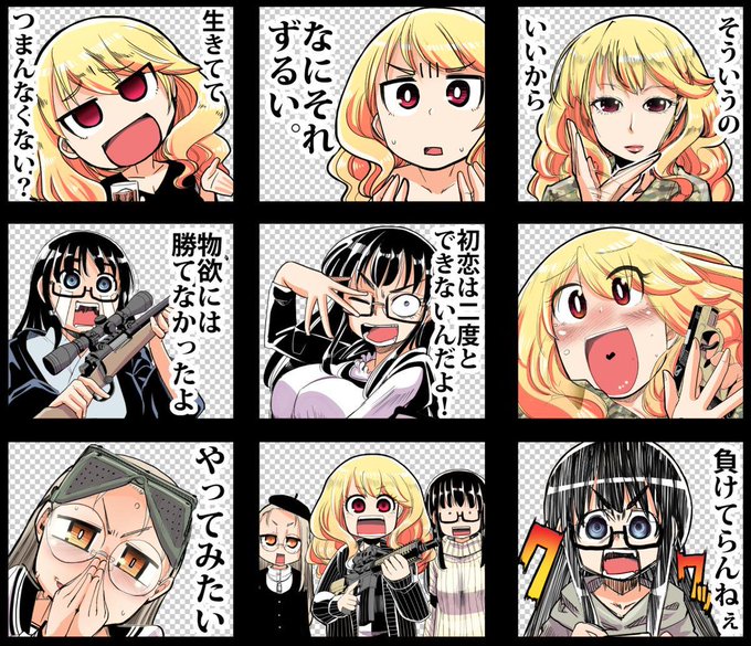 サバゲっぱなしのtwitterイラスト検索結果 サバゲっぱなしのtwitterイラスト検索結果