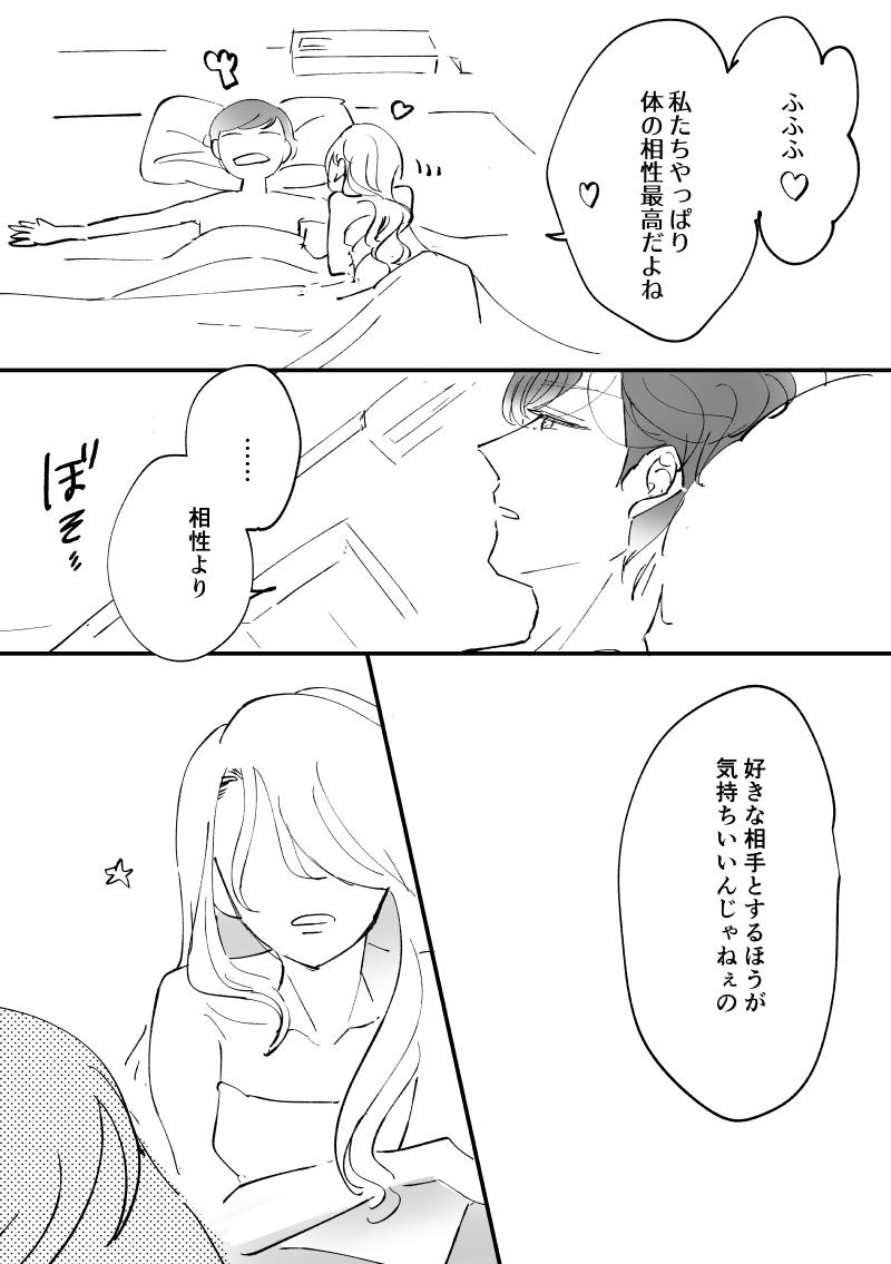 【創作漫画】バレるわけにはいかない(2/4) 