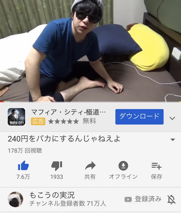 もこう先生「240円をバカにするな」「京アニに99万募金」さすが王ですわ！！！