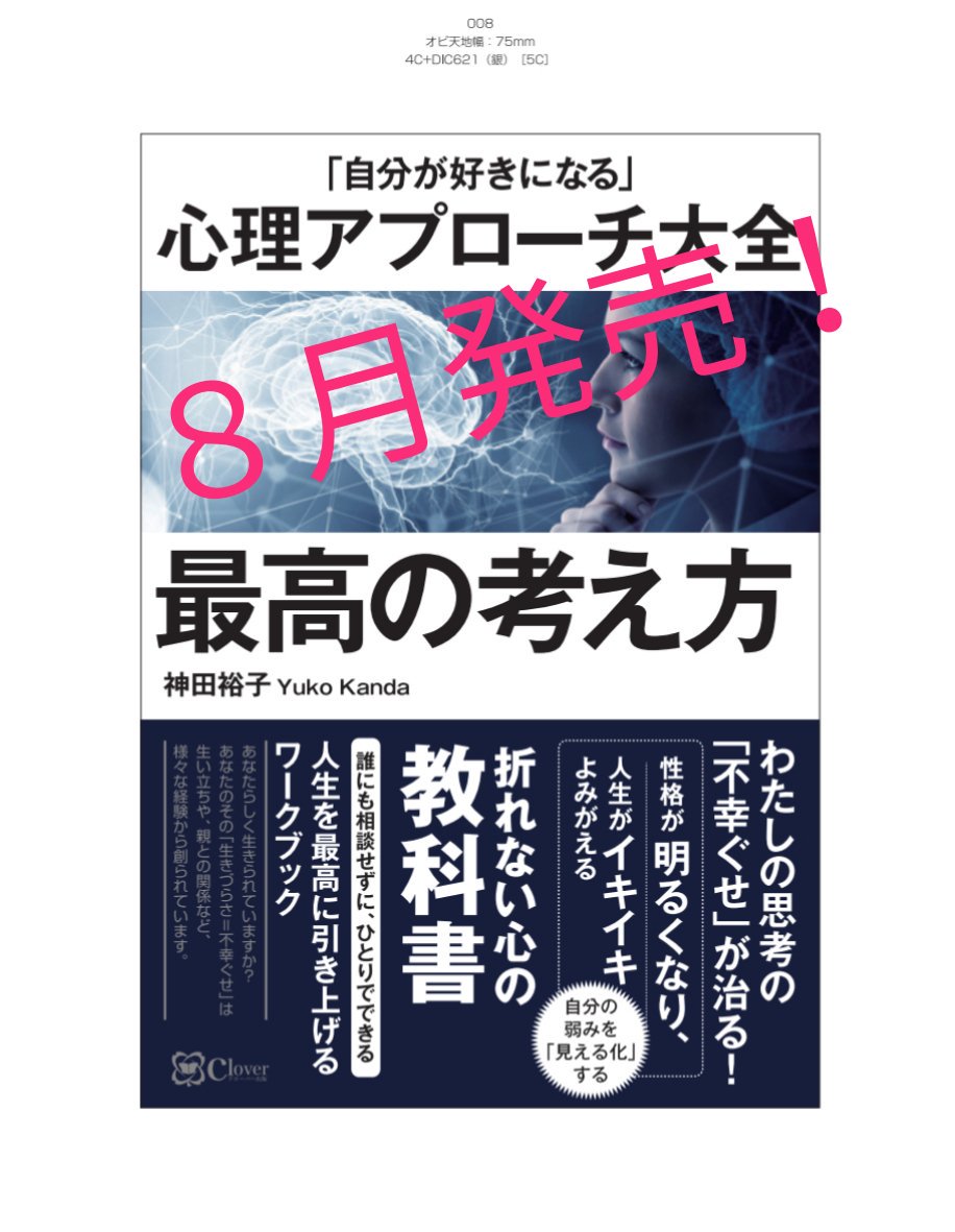 仲間はずれ 仲間はずれ