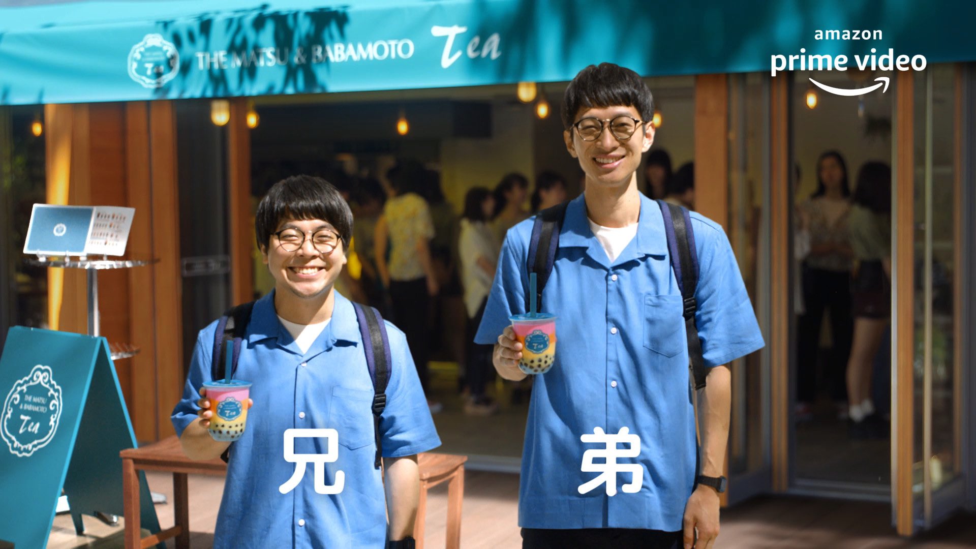 きづき Amazon Prime Videoのcmに プライム兄弟 の兄として出演中です ジム 篇 15秒 タピオカ 篇 15秒 夏の映画ラインナップ 篇 15秒 Web Cm ちゃっかり 篇 3種類 Web Cmでは今年4月に放送された際に似てると話題になったミキ兄弟 きづき Amazon Prime Videoのcmに プライム兄弟 の兄として出演中です ジム 篇 15秒 タピオカ 篇 15秒 夏の映画ラインナップ 篇 15秒 Web Cm ちゃっかり 篇 3種類 Web Cmでは今年4月に放送された際に似てると話題になったミキ兄弟
