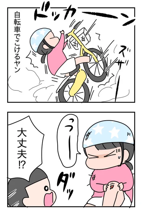 我慢しなくていい
 
