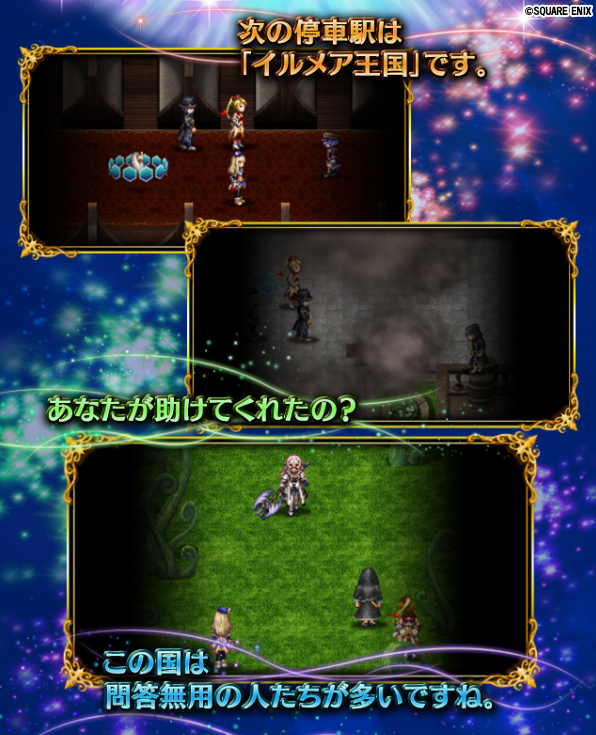 Ffbe 作戦マップ バトルクエスト一覧 皇帝の間まで完了 出現モンスター一覧 攻略 Ff Brave Exvius