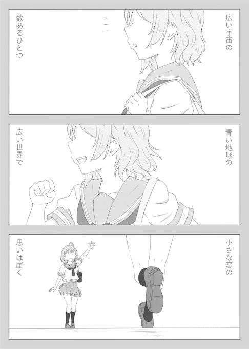 小さな恋のうたのtwitterイラスト検索結果 古い順