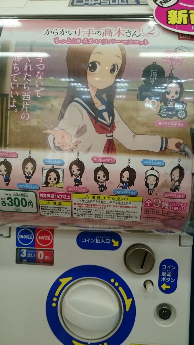 ともじ 彡 On Twitter 速報 からかい上手の高木さん もっと ともじ 彡 On Twitter 速報 からかい上手の高木さん もっと
