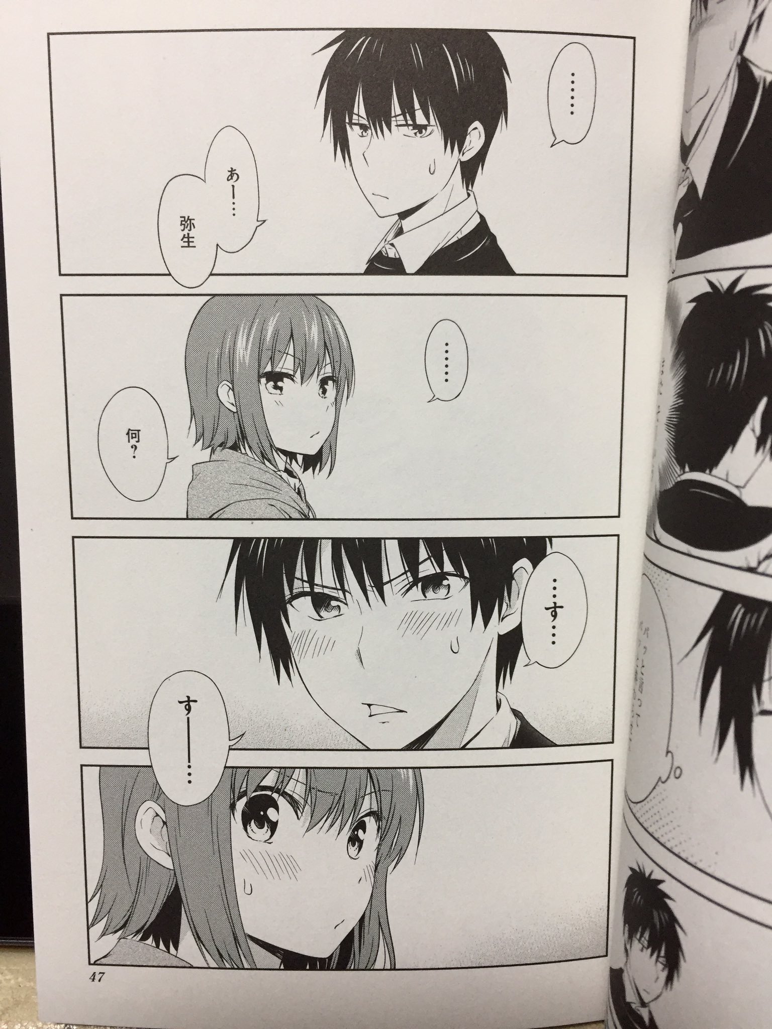 米田和佐 だんちがい８巻 発売中 Amazonさん T Co Nii9gsjwcd だんちがい