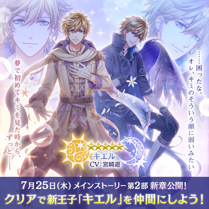 夢王国と眠れる100人の王子様 公式 Yume100prince Page 66 Twilog 夢王国と眠れる100人の王子様 公式 Yume100prince Page 66 Twilog