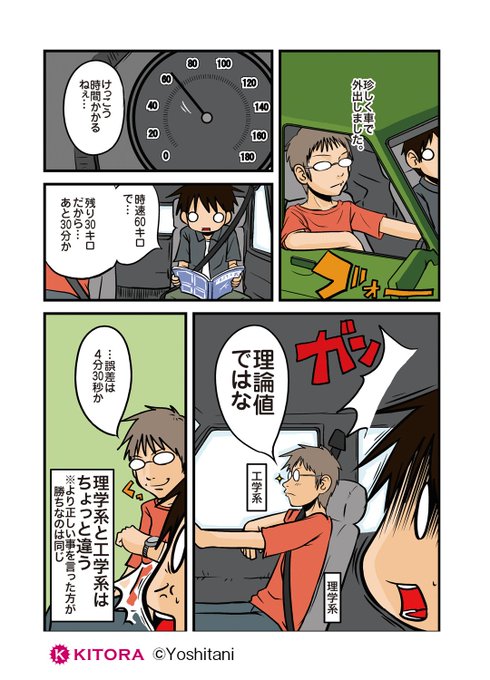 理系のtwitterイラスト検索結果