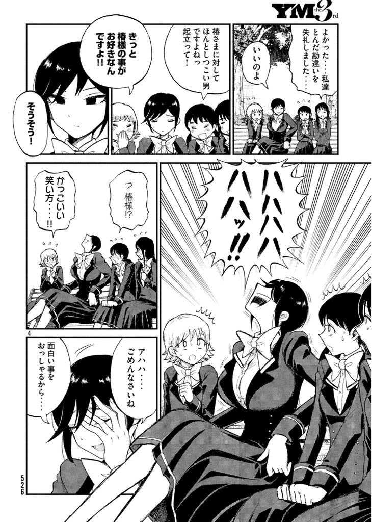 【単行本の宣伝です】
好きな子にいじわるして気を引くとか最低ですよねー!!という話 1/5 
