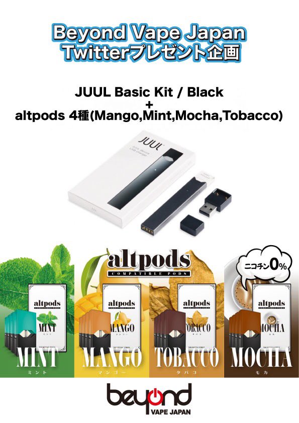 BeyondVapeJapan's tweet photo. 【🎁Twitterプレゼント企画🎁】
『JUUL+altpods(全種)🎁1名様🎁』
~~~~~応募方法~~~~~

① @BeyondVapeJapan のフォロー
②このツイートをRT

~~~~~応募期間~~~~~
・7/31応募締切
詳細は画像を参照ください🤗
ご応募お待ちしております🤩#Beyondプレゼント企画 #vape #電子タバコ #プレゼント企画 https://t.co/uCJ108gdRb
