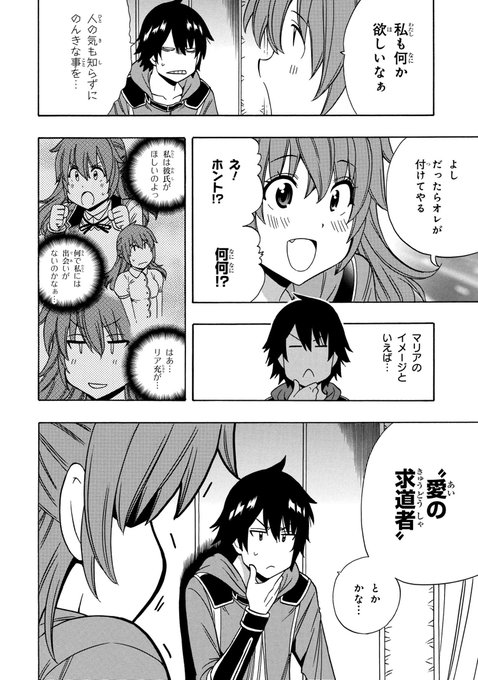 賢者の孫 を含むマンガ一覧 リツイート順 3ページ ツイコミ 仮 賢者の孫 を含むマンガ一覧 リツイート順 3ページ ツイコミ 仮