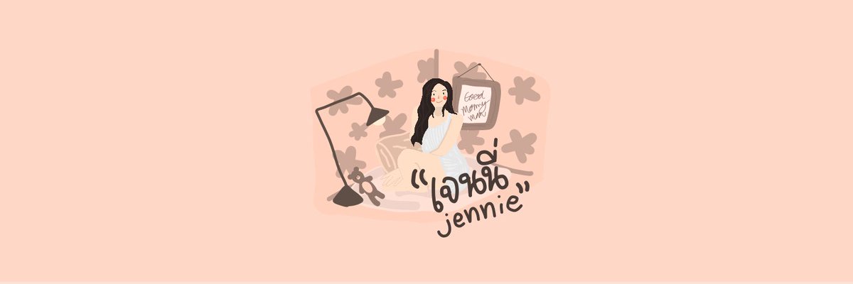 𝙃𝙚𝙖𝙙𝙔𝙖𝙣𝙜 𝘀𝘁𝗼𝗿𝗲 คิวงานที่พิน tweet media