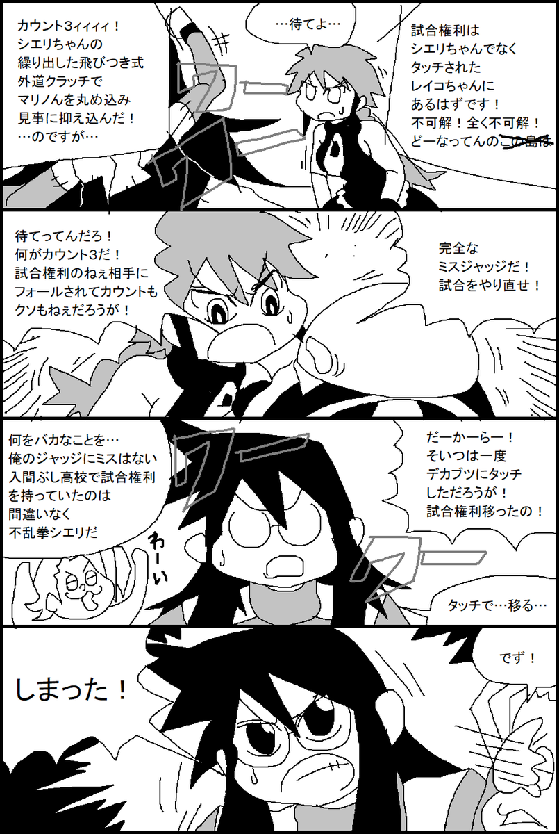 ラナリオン　プロレス甲子園編５０３ 