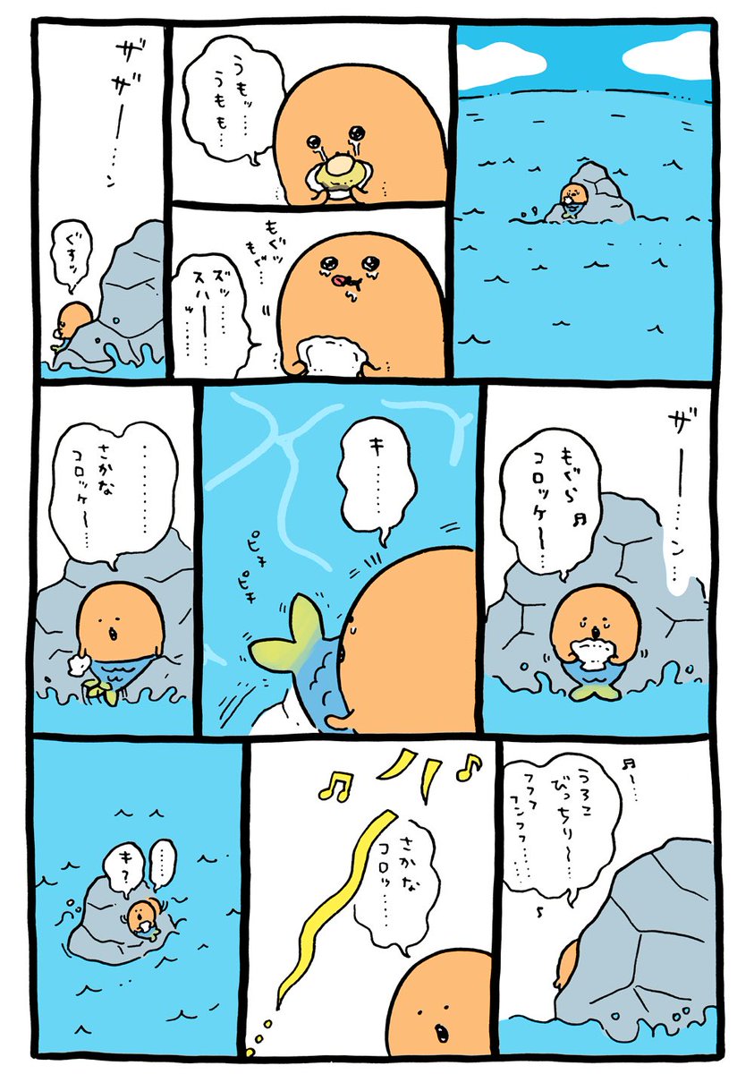 ひっそりとナガノ作品まとめ もぐコロ編 3ページ目 Togetter ひっそりとナガノ作品まとめ もぐコロ編 3ページ目 Togetter