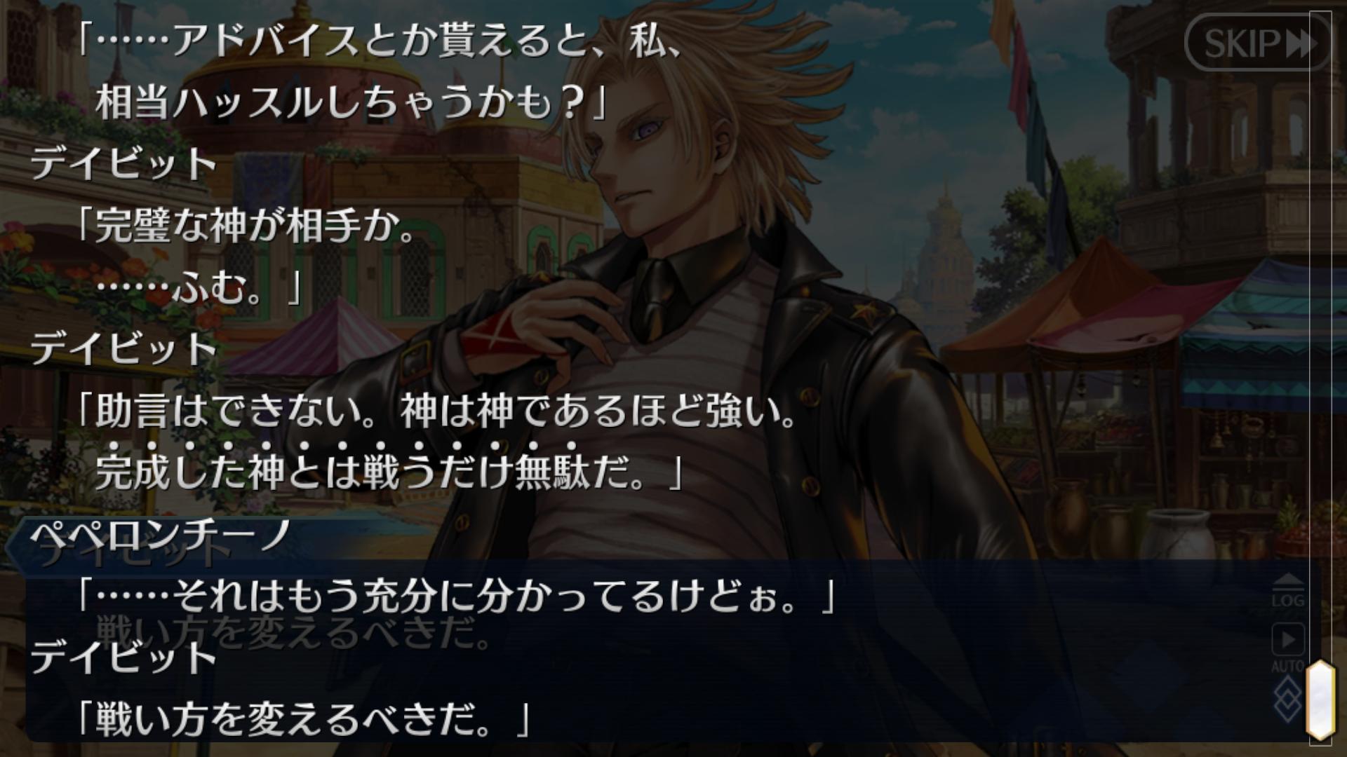 Meng 縁で守り 縁で攻める 縁で味方と繋がり 縁を利用して敵と戦う ビーストなどの大物ほど この傾向にあると思われる 能力の優劣ではなく 物語 あるいは神話 伝説 的な相性による攻め方 実装済みサーヴァントと未登場キャラクターとの相性