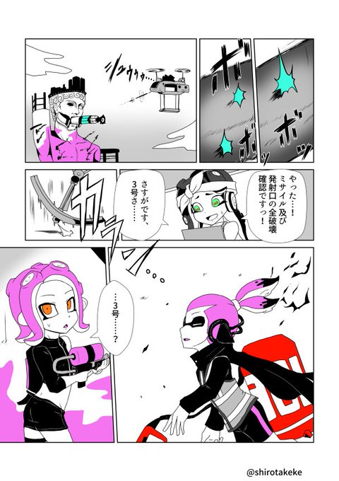 イカたけ Shirotakeke さんのマンガ一覧 ツイコミ 仮