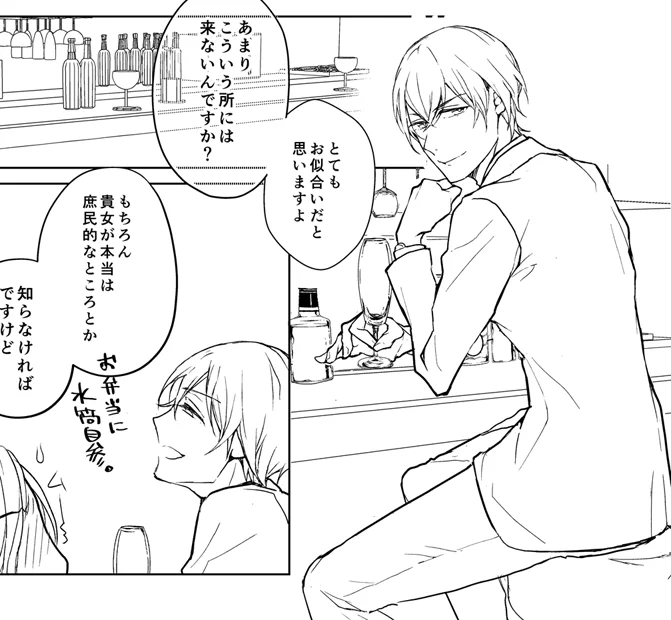 夢の安室くんは、歯の浮くような台詞も、本気で言ってるけど、ハニトラするバーボンは、ほんとかどーだか分からない、たらす気満々って感じが楽しいです? 