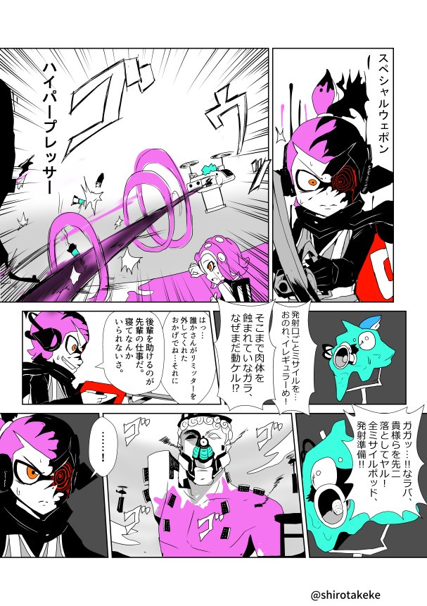 イカたけ 8号と黒インク持ちの3号達がネルス像を塗りつぶす漫画です 3 3 イカたけ 8号と黒インク持ちの3号達がネルス像を塗りつぶす漫画です 3 3