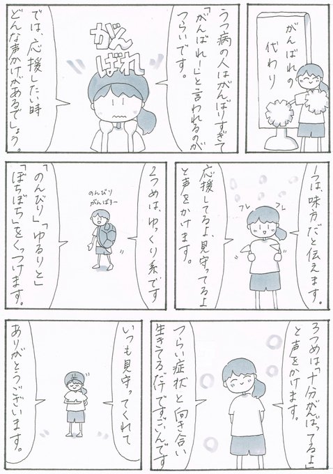 うつ病 を含むマンガ一覧 古い順 33ページ ツイコミ 仮