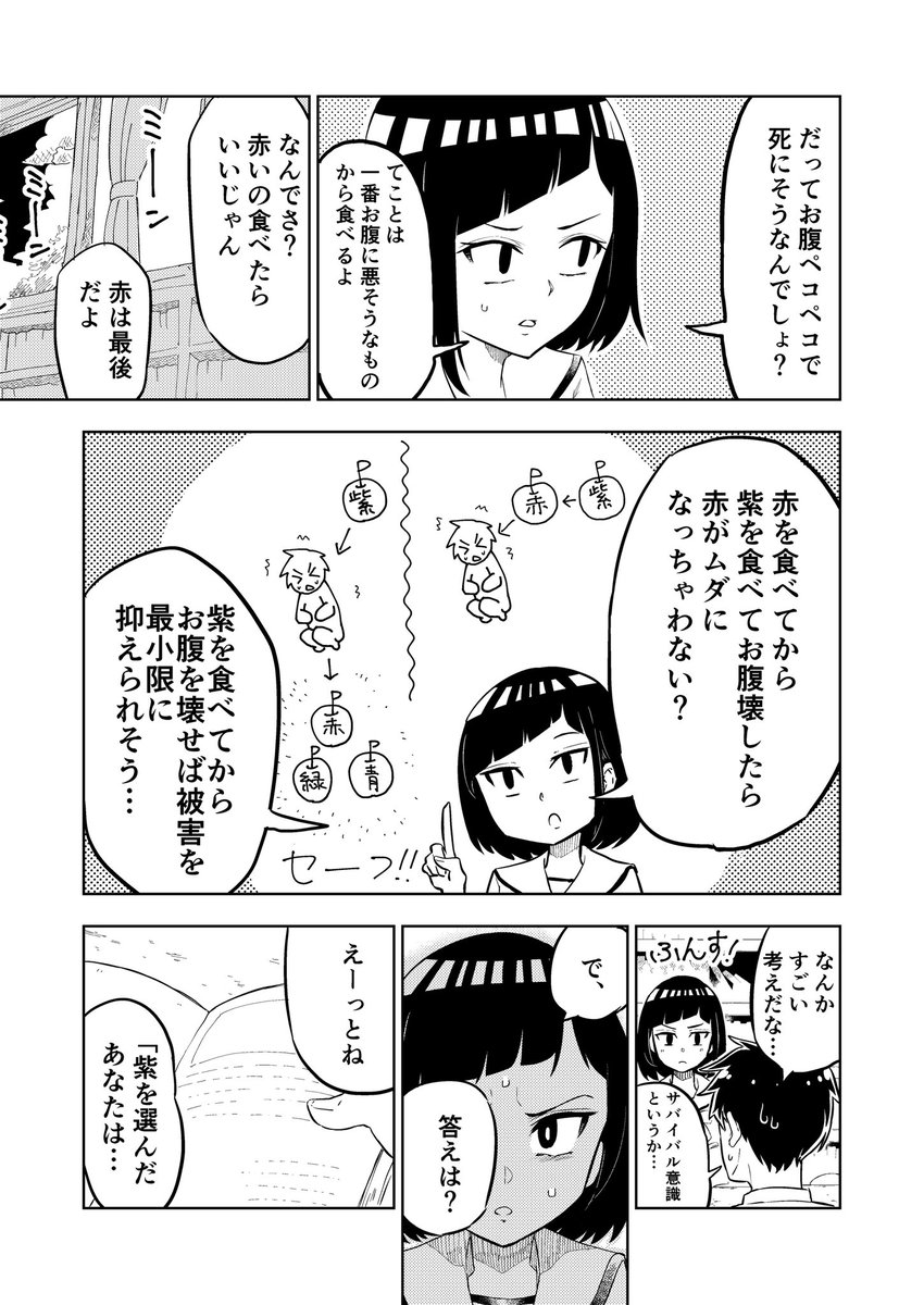 クラスメイトの田中さんはすごく怖い(11) 