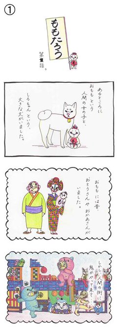 ふくしひとみ Vonchiri さんの漫画 11作目 ツイコミ 仮