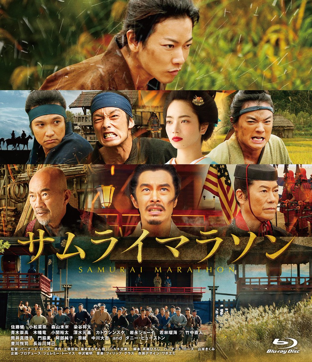 samuraimarathon's tweet photo. 『#サムライマラソン』DVD＆Blu-rayがいよいよ明日、セル発売＆#TSUTAYA　先行にてレンタル開始！コレクターズ・エディションに収録された貴重なメイキング映像は必見です❗️ぜひお手元に‼️ https://t.co/p9b49z7Tm4