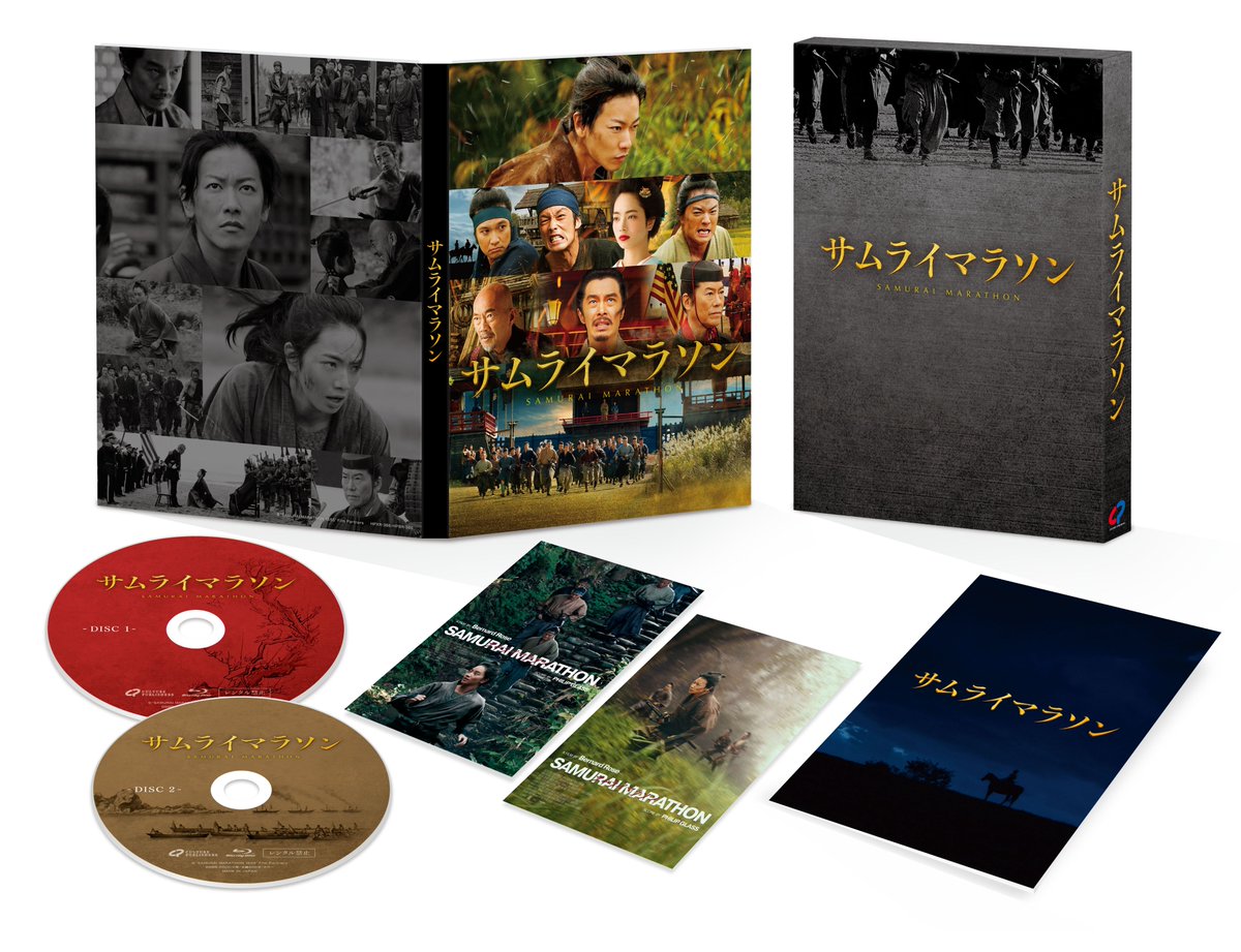 samuraimarathon's tweet photo. 『#サムライマラソン』DVD＆Blu-rayがいよいよ明日、セル発売＆#TSUTAYA　先行にてレンタル開始！コレクターズ・エディションに収録された貴重なメイキング映像は必見です❗️ぜひお手元に‼️ https://t.co/p9b49z7Tm4
