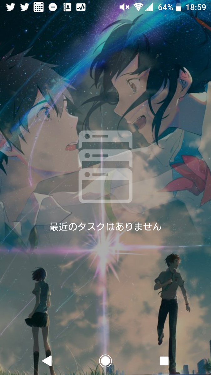 天気 の 子 ホーム 画面