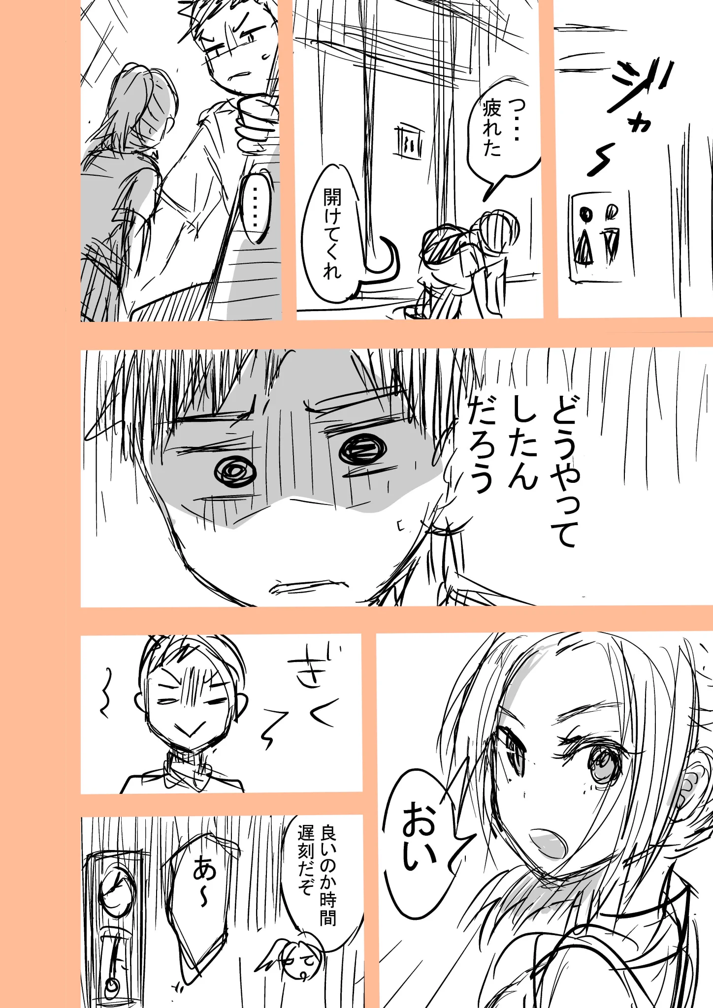 幼馴染の女子が小さくなった！？そんな女子に振り回される男子www