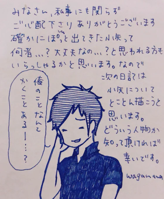 お答え出来兼ねる事もあるかとは思いますが(小矢のプライバシーもありますので?)ご了承下さい?‍♀️
皆様のご心配を少しでも軽減できればと思っております。
お付き合い頂ければ幸いです! 