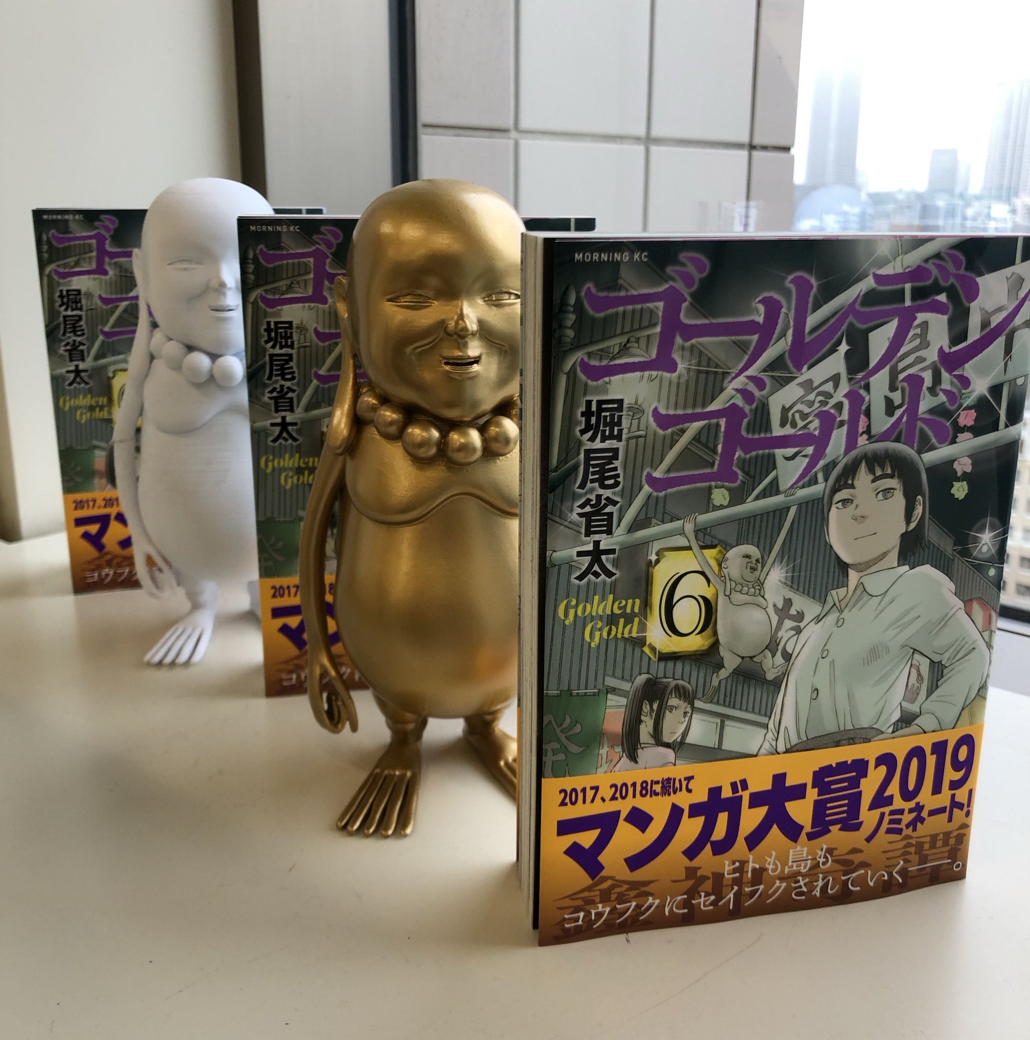 フクノカミ 堀尾省太による孤島的マネースリラー ゴールデンゴールド 待望の第6巻は好評発売中です 今回一番の見どころは 3体に分裂したフクノカミの動向 彼らの関係は その目的とは 久々にあの 怪虫 も登場