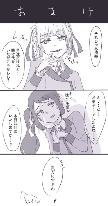 C C Aracr さんのマンガ一覧 古い順 ツイコミ 仮